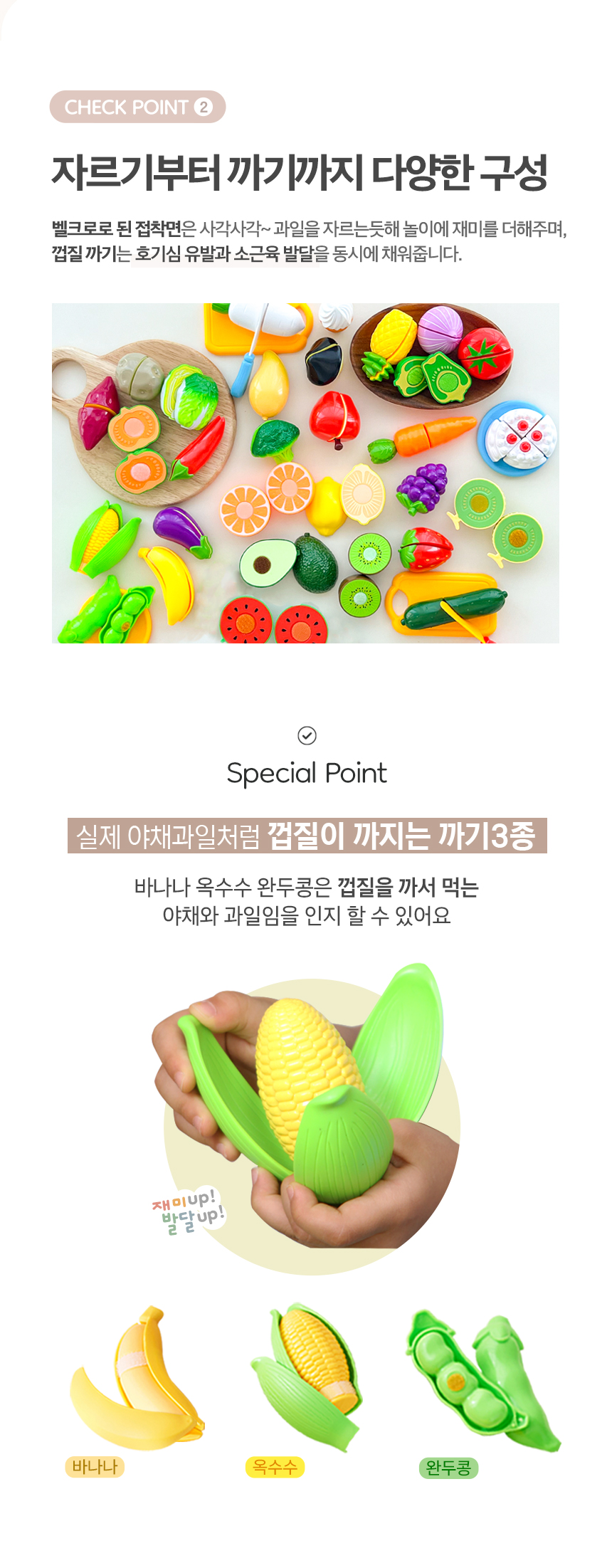 플레이맥스 야채과일자르기, 38종, 혼합색상, 1개 상세 이미지 4