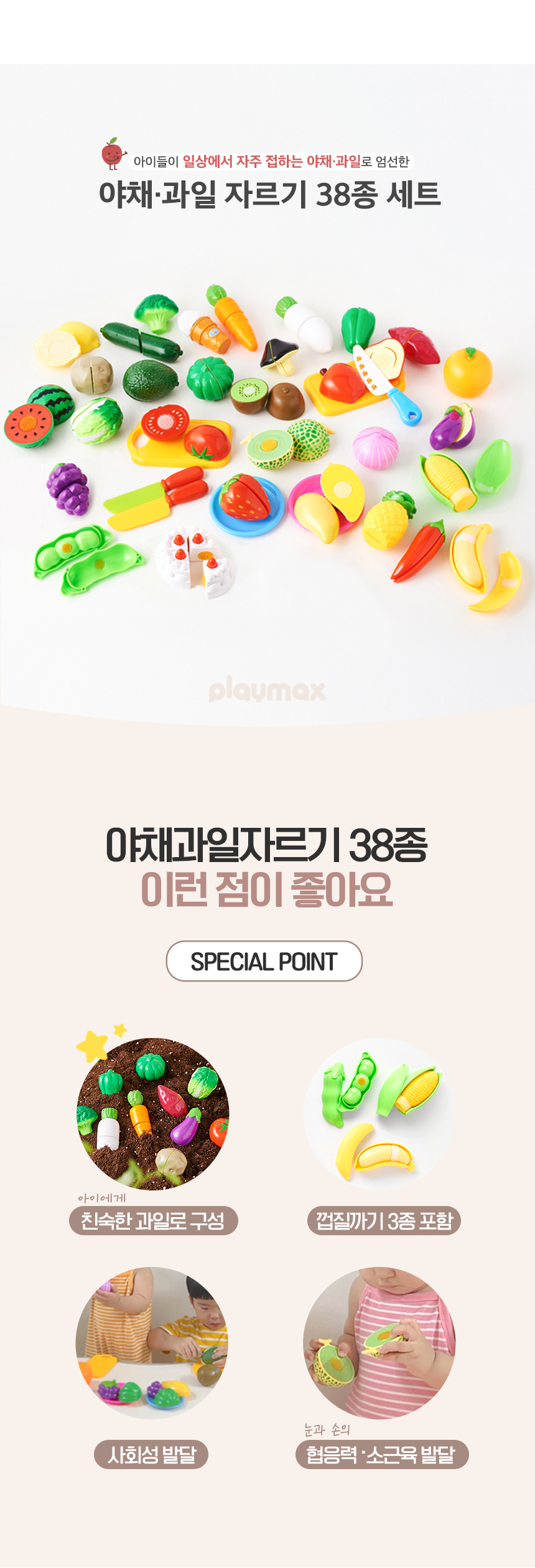 플레이맥스 야채과일자르기, 38종, 혼합색상, 1개 상세 이미지 2