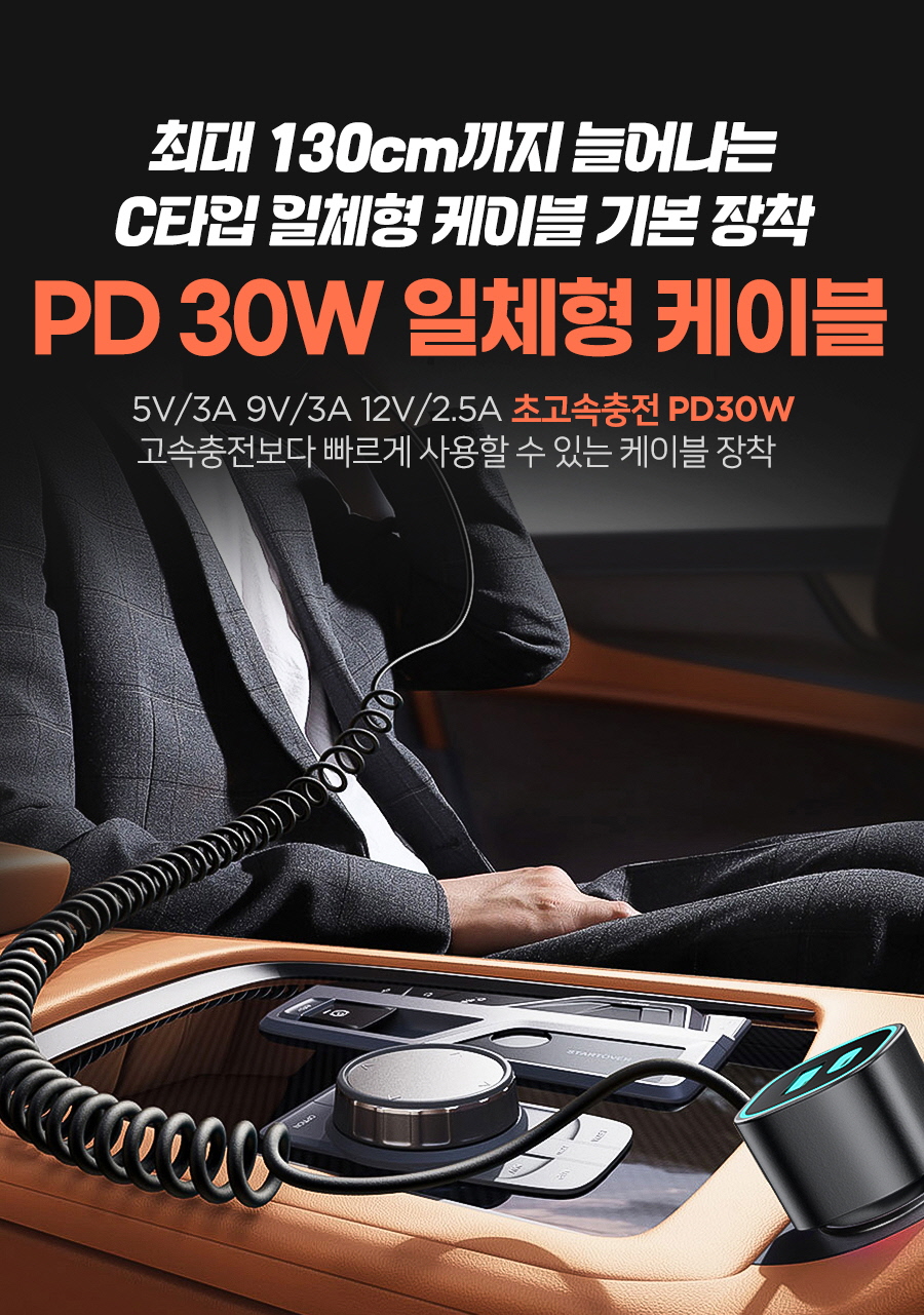 더존 MAX 65W 3in1 초고속 차량용 충전기, PD39S, 시거잭, 블랙, 1개 상세 이미지 5