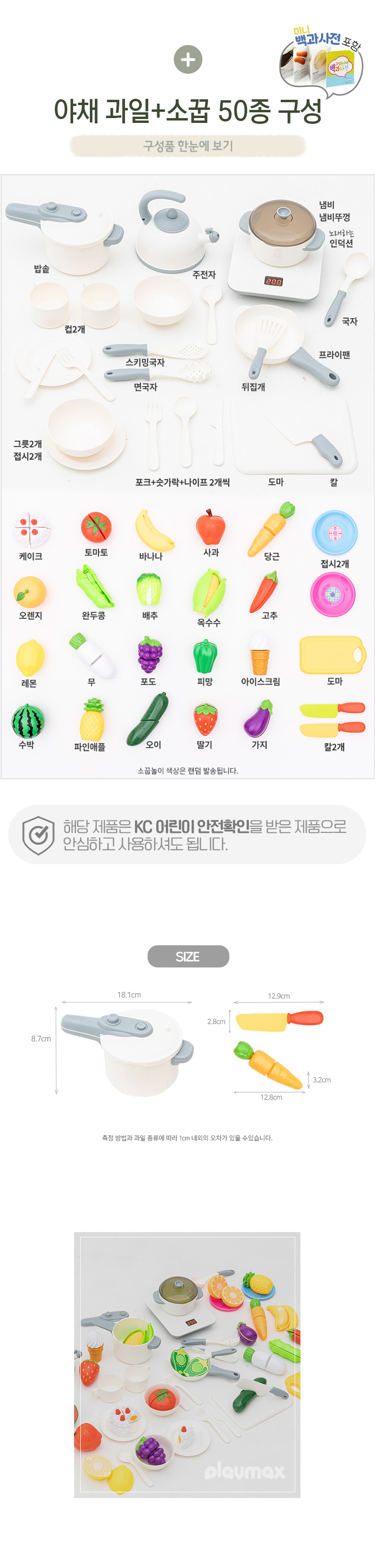 플레이맥스 야채 과일자르기 소꿉놀이 50종 세트, 혼합색상, 1개 상세 이미지 6