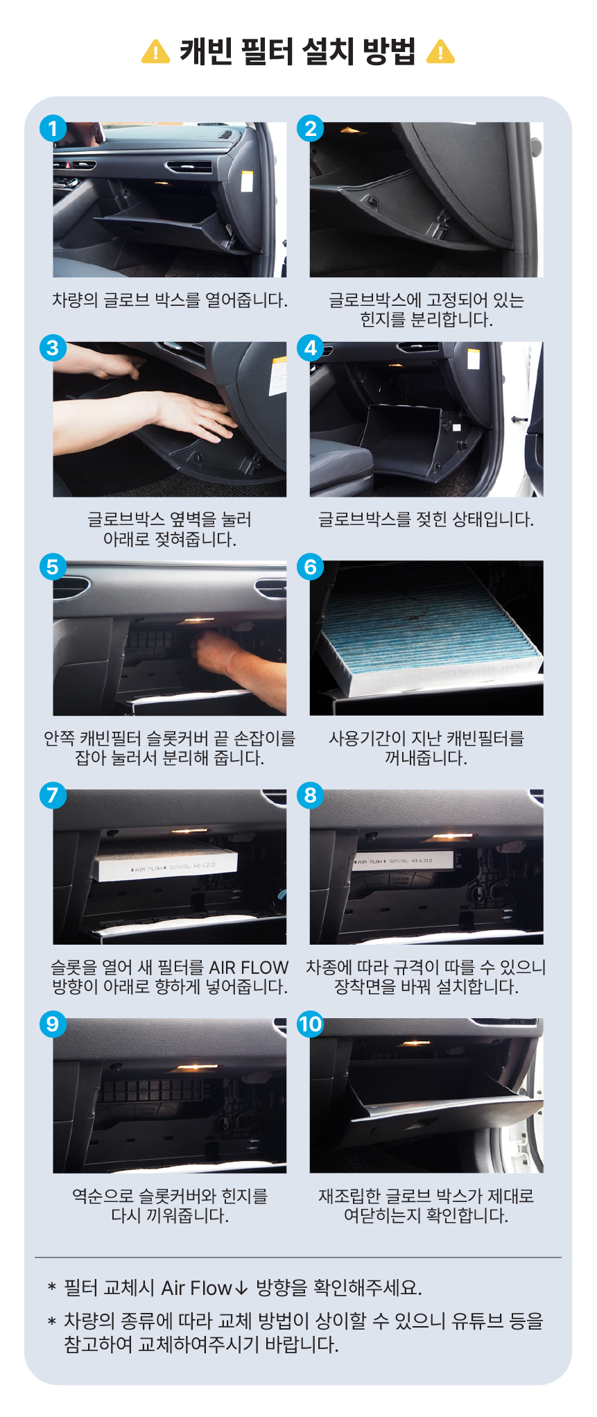 하이필터 PM0.3 활성탄 항균 자동차 에어컨 필터, HI-E105, 3개 상세 이미지 6