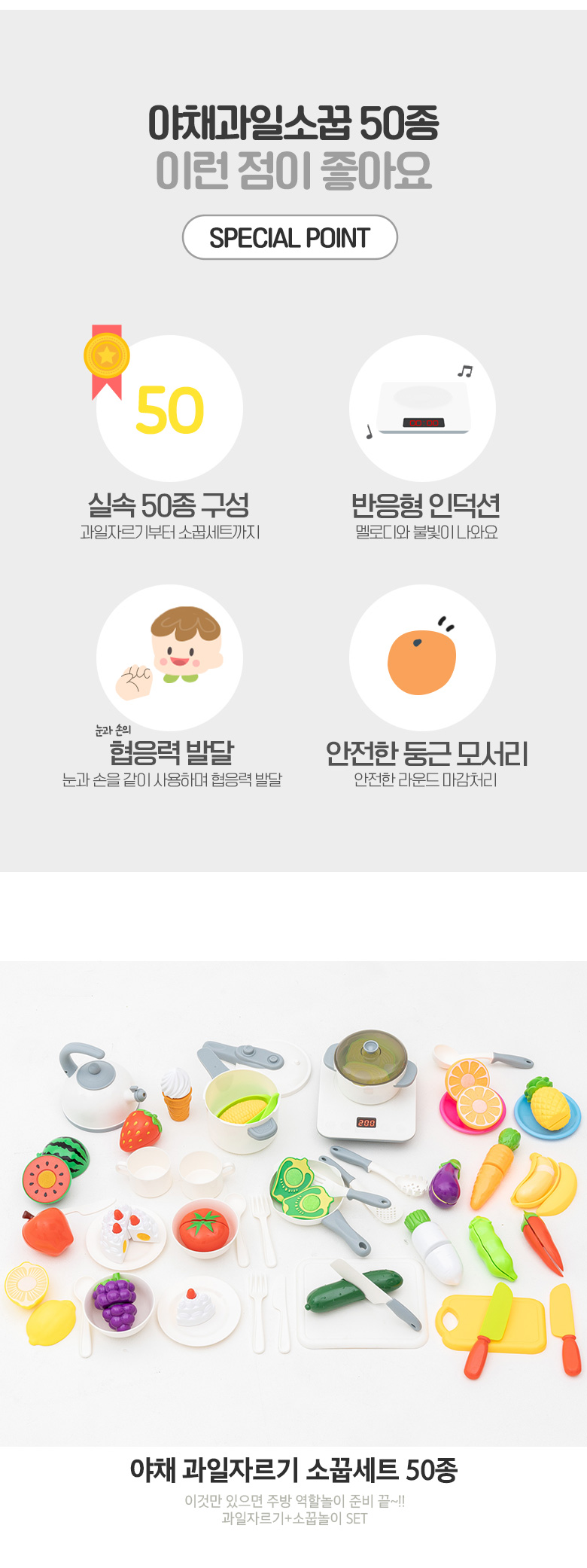 플레이맥스 야채 과일자르기 소꿉놀이 50종 세트, 혼합색상, 1개 상세 이미지 3