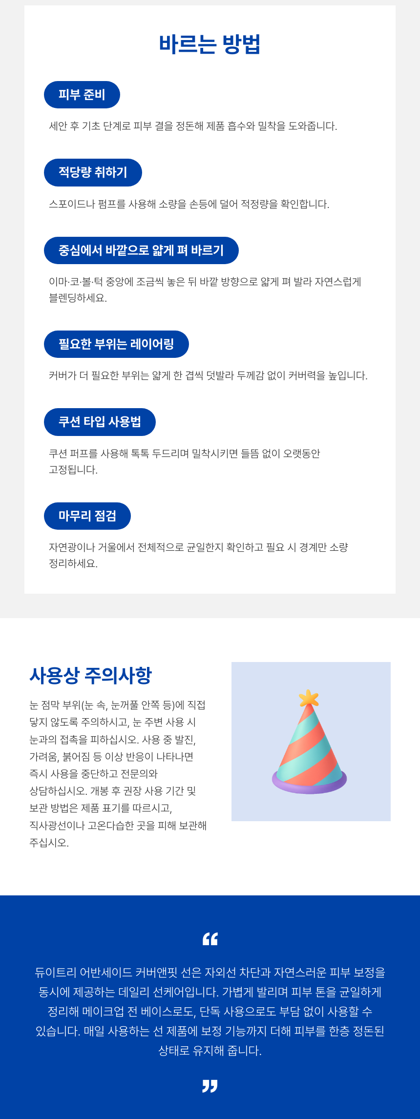 상품 상세 이미지