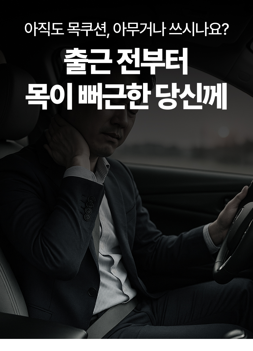 모디홈 차량용 목베개, 블랙, 1개 상세 이미지 3
