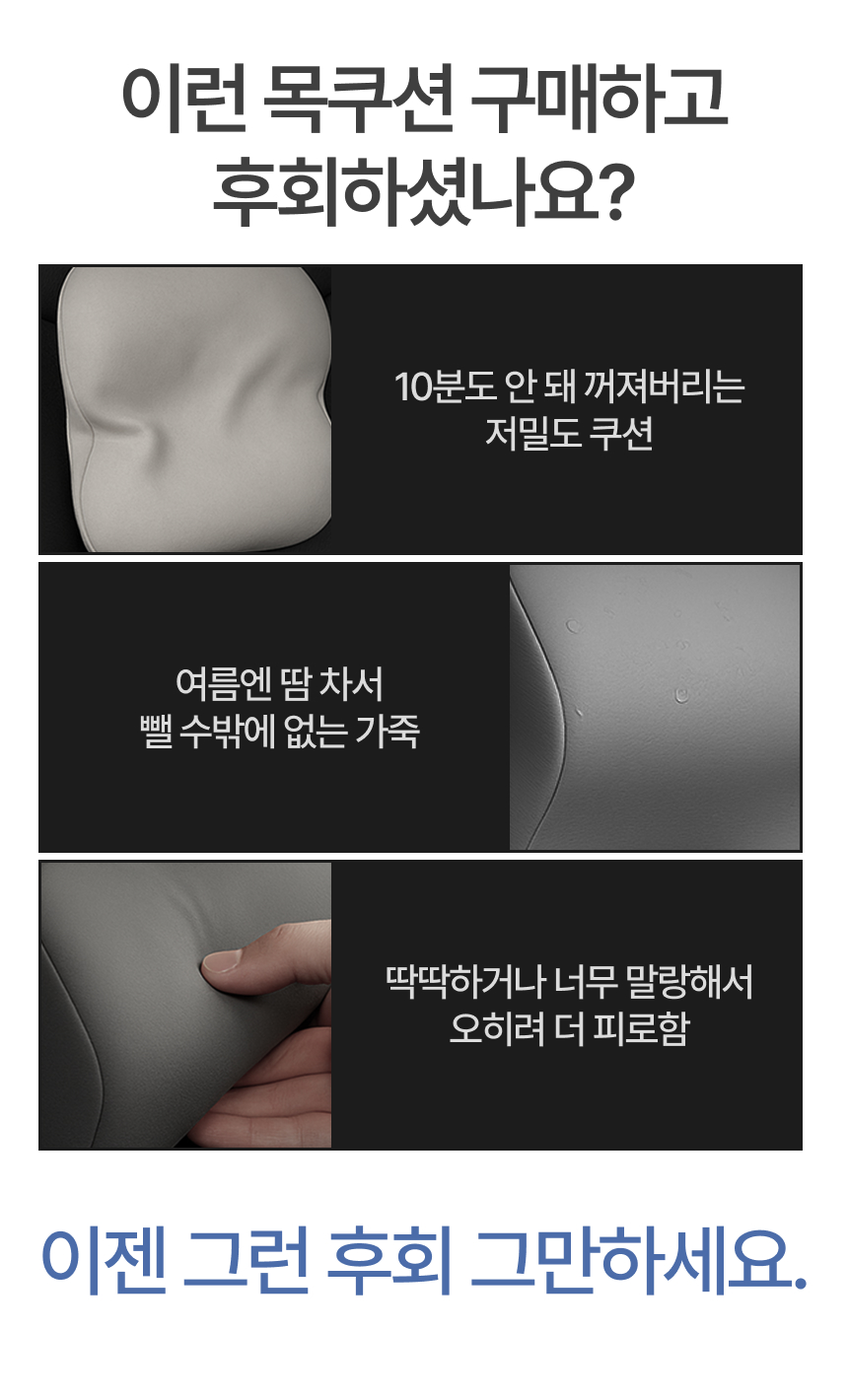 모디홈 차량용 목베개, 블랙, 1개 상세 이미지 5