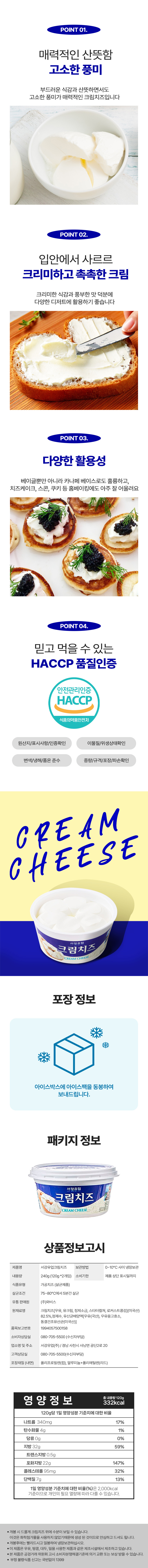 서강유업 크림치즈, 120g, 6개입, 1개 상세 이미지 3