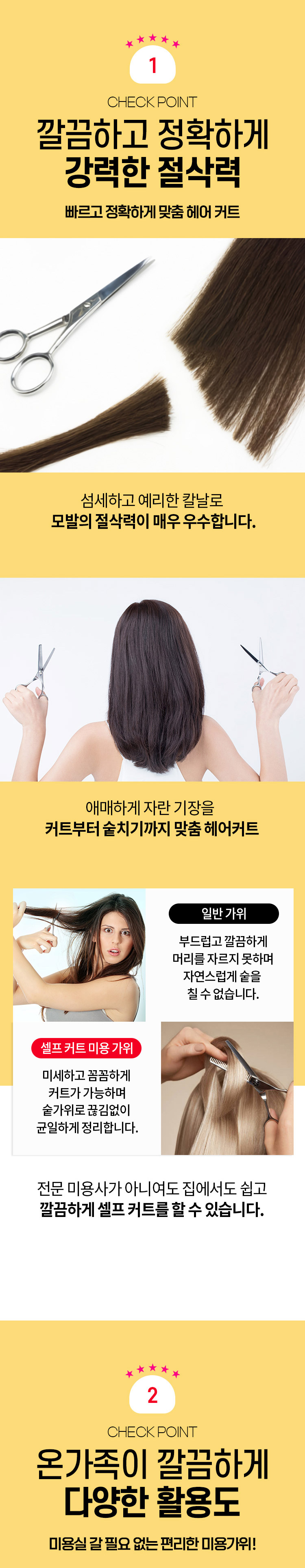 셀프 커트 미용 가위 세트, 304스텐, 일자가위 + 숱가위, 1세트 상세 이미지 4