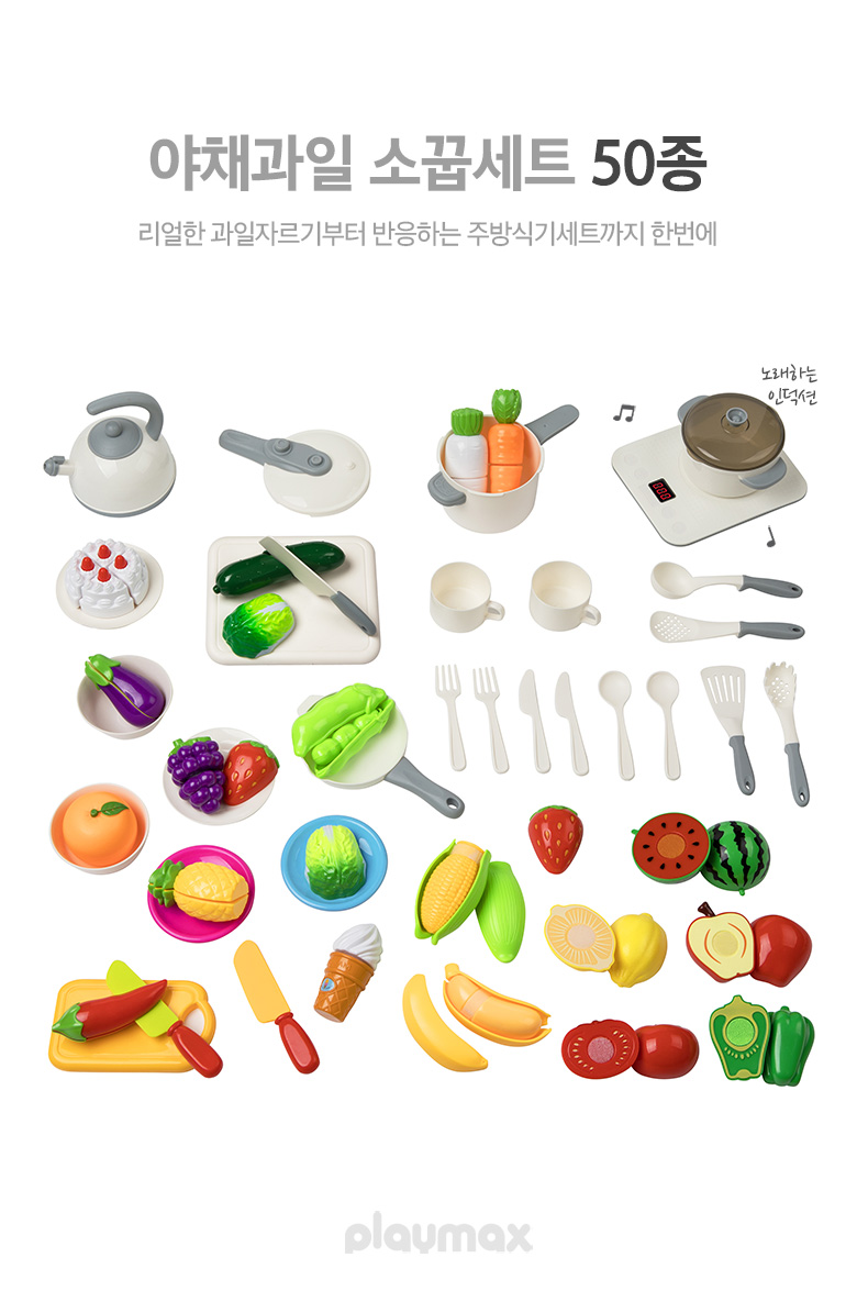 플레이맥스 야채 과일자르기 소꿉놀이 50종 세트, 혼합색상, 1개 상세 이미지 2