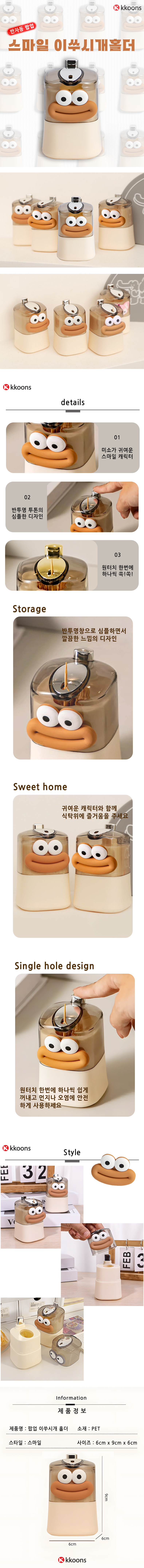 Kkoons 스마일 자동 이쑤시개 디스펜서 케이스, 1개 상세 이미지 1