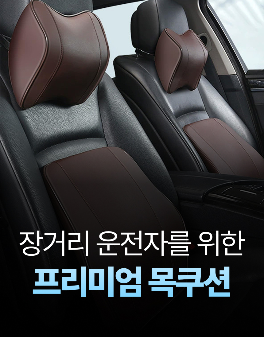 모디홈 차량용 목베개, 블랙, 1개 상세 이미지 4