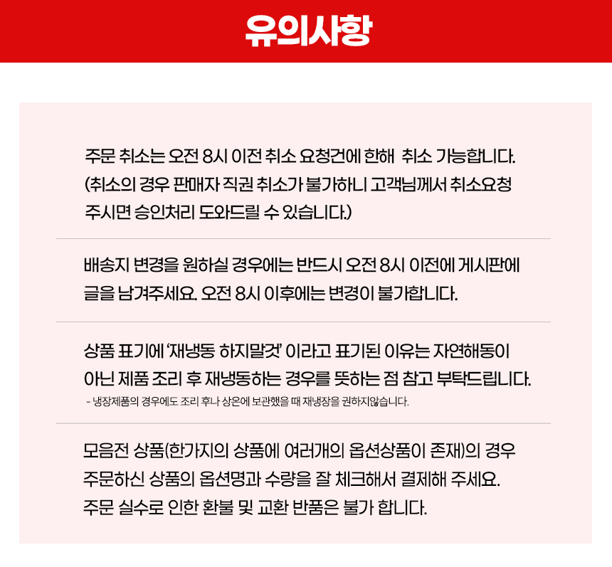 달구벌 돼지 생막창 세트, 500g, 2봉 상세정보 2