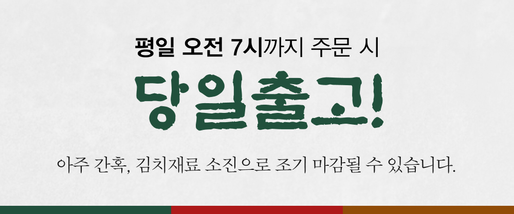 어사김치 알배기 쌈배추 겉절이, 2kg, 1개 상세 이미지 1