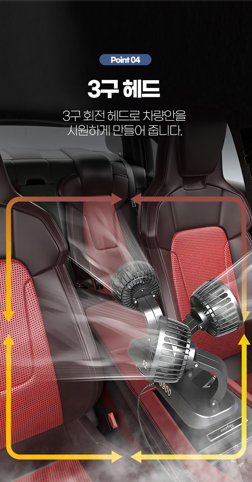 MACH 차량용 선풍기, F4310, 3구, 블랙, 1개 상세 이미지 6