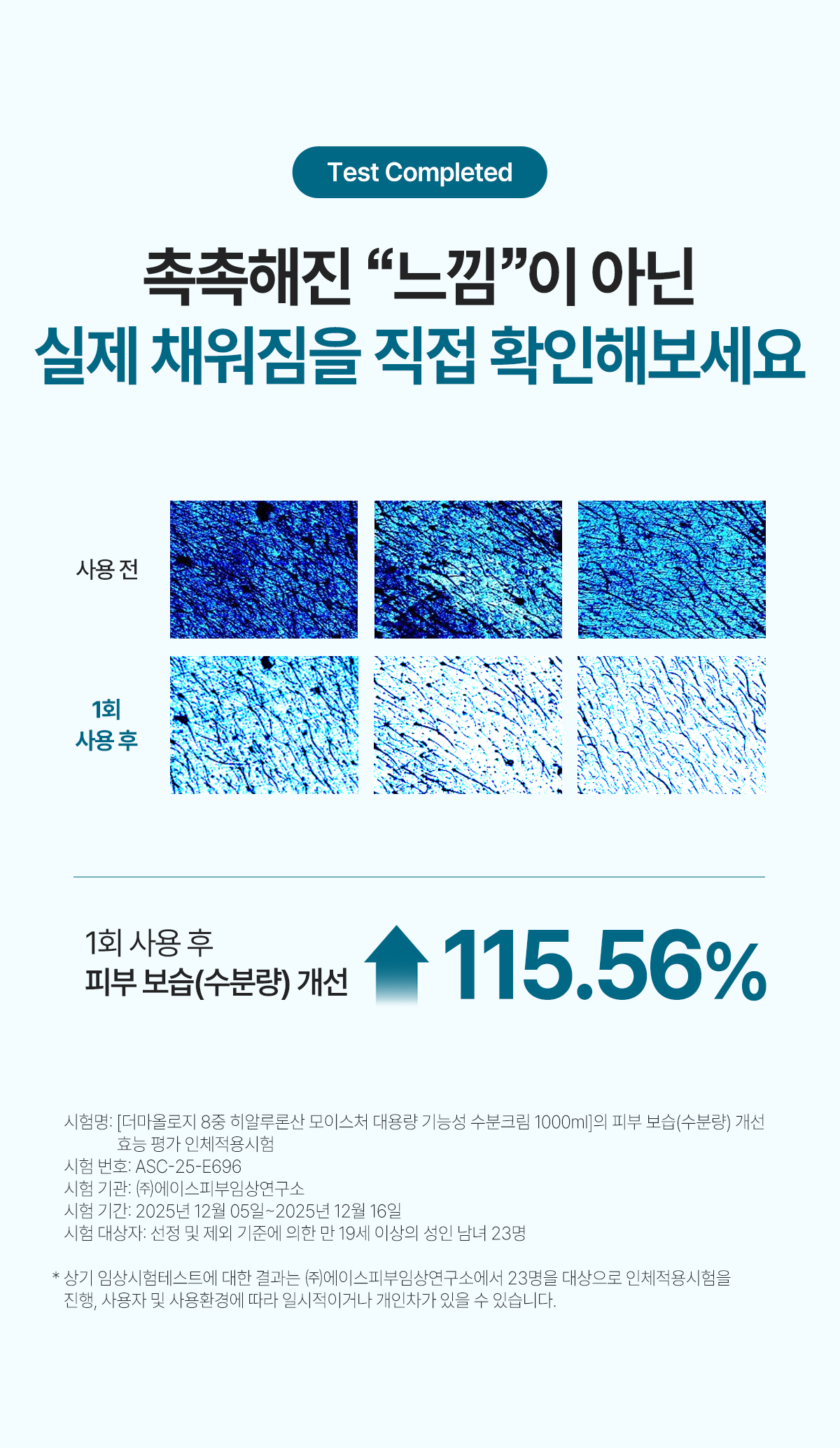 더마올로지 8중 히알루론산 모이스처 대용량 기능성 수분크림, 1L, 1개 상세 이미지 5