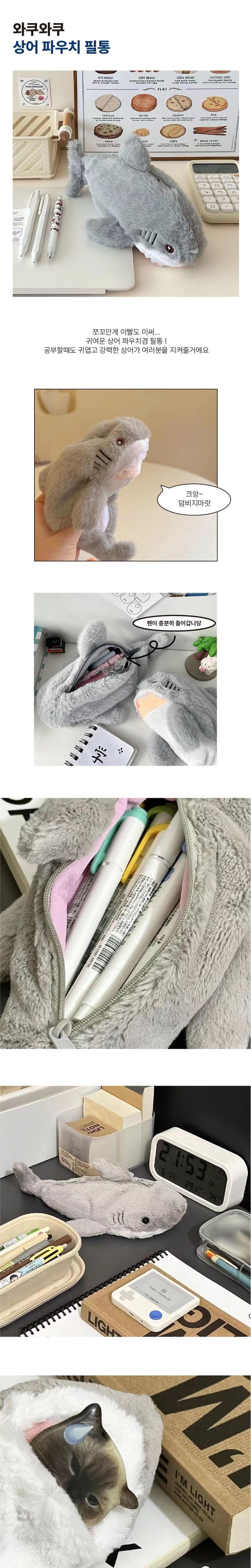 상어 파우치 필통, 그레이, 1개 상세 이미지 1