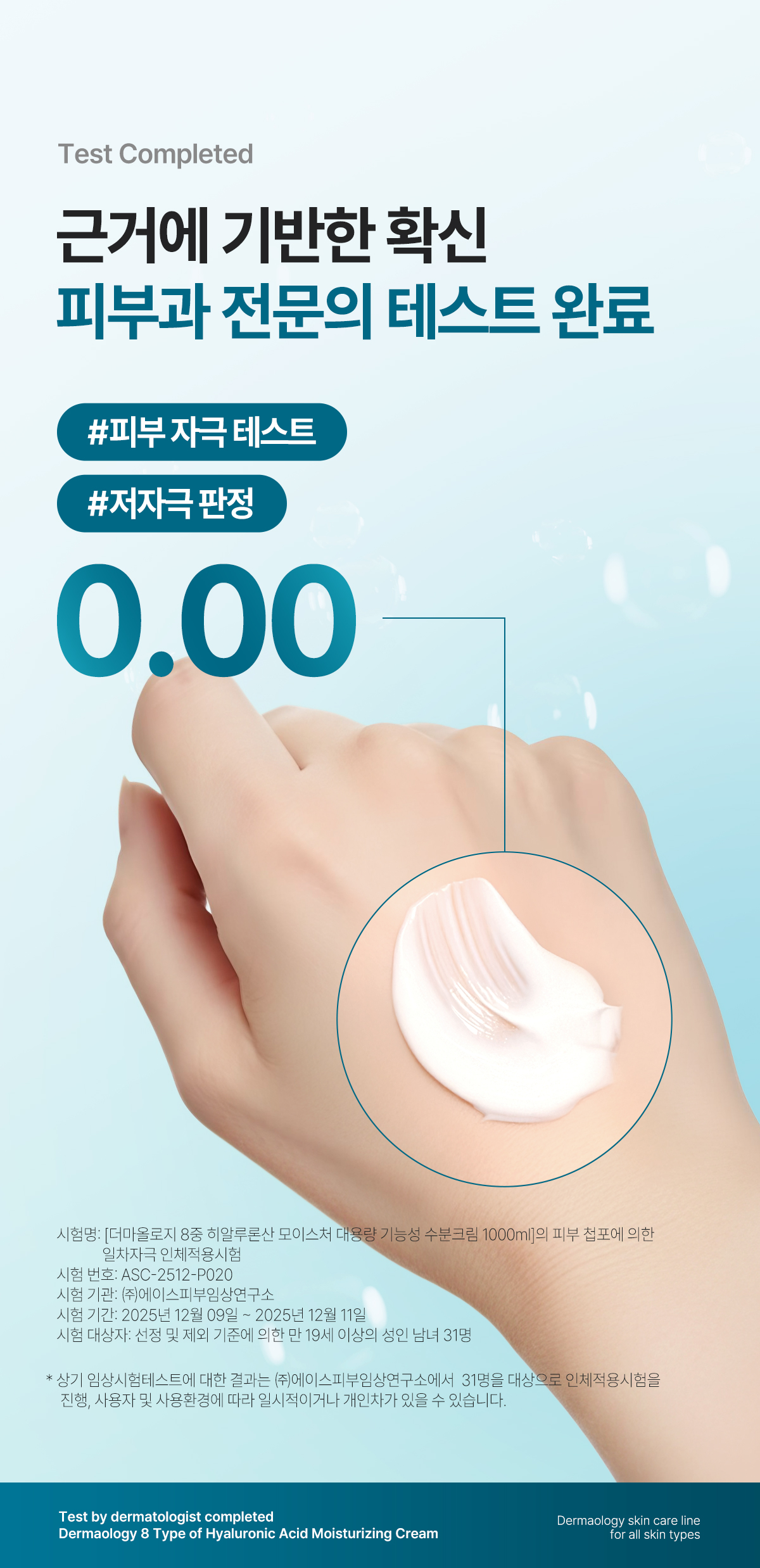 더마올로지 8중 히알루론산 모이스처 대용량 기능성 수분크림, 1L, 1개 상세 이미지 3