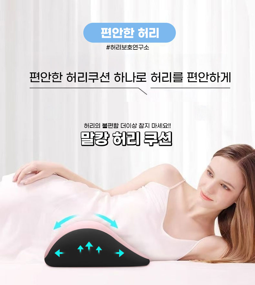 허리보호연구소 허리라운드베개, 핑크 상세 이미지 1
