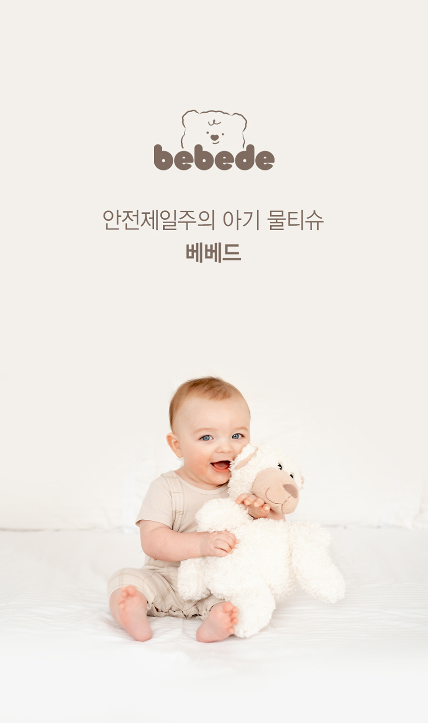 베베드 아기곰 저자극 아기 물티슈 캡형, 100매, 10개 상세 이미지 1