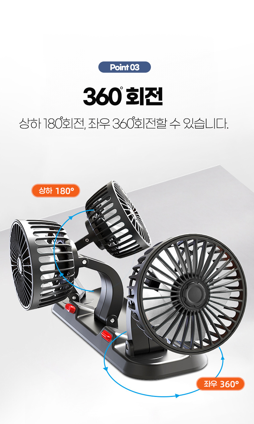 MACH 차량용 선풍기, F4310, 3구, 블랙, 1개 상세 이미지 5