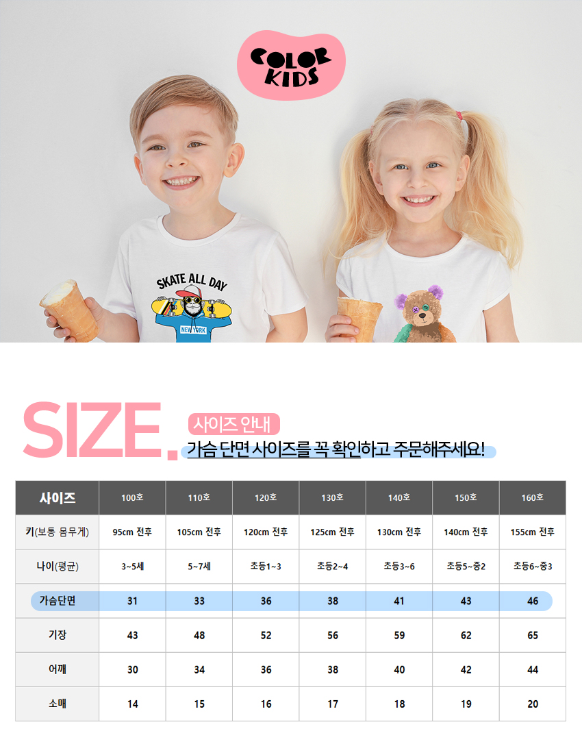 키즈키키 로카티 쿨론 반팔 남아 여아 아동 키즈 여름 기능성 그래픽 로고 티셔츠, 04_특전사_블랙, 150호 상세 이미지 6