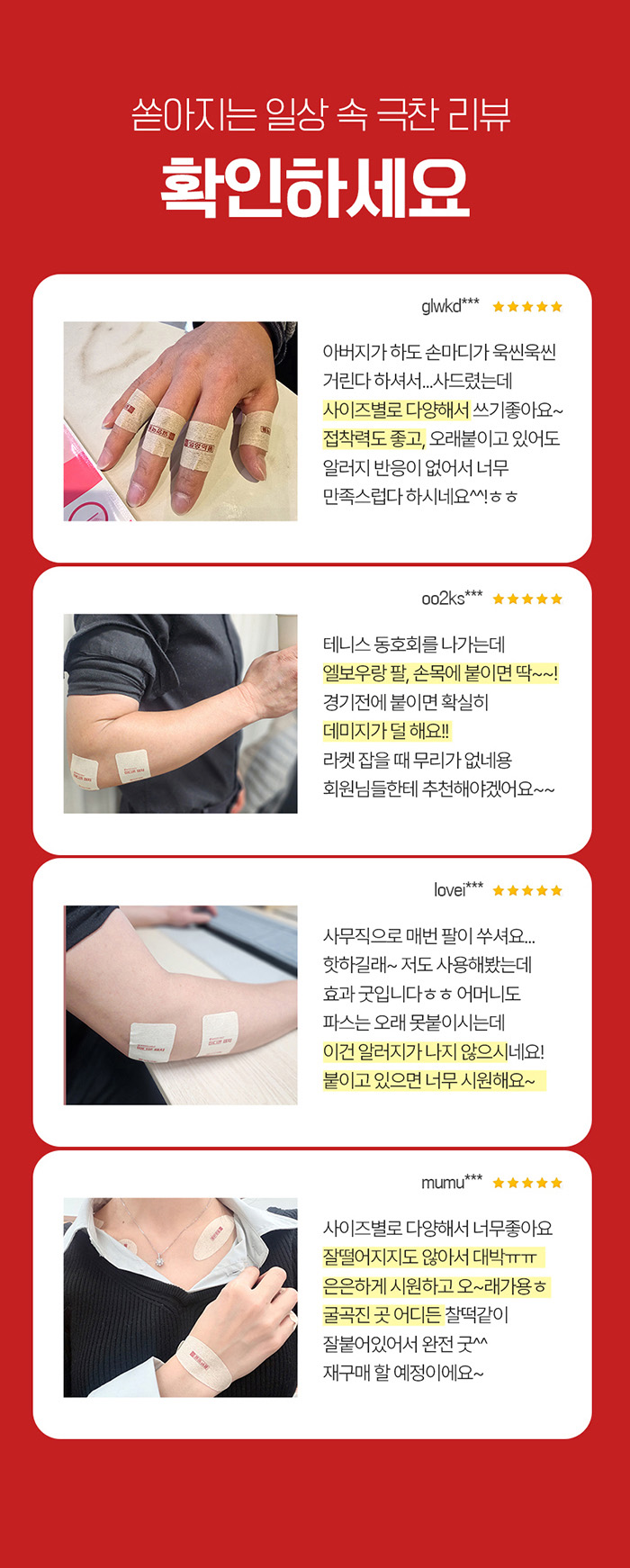 일양약품 반델하우트 마디온 패치, 48개입, 1개 상세 이미지 2