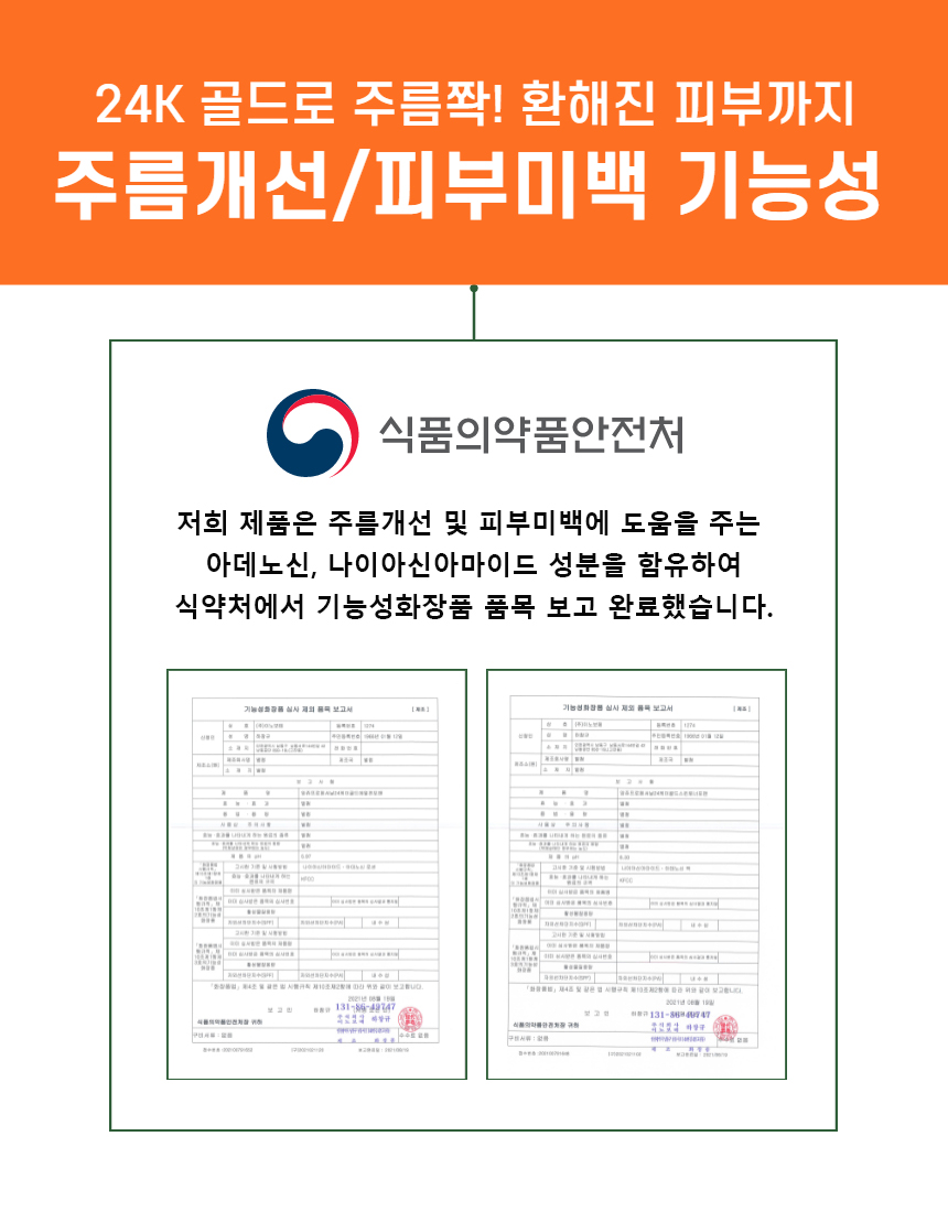 앙쥬 프로페셔널 24K 골드 스킨케어 남성 2종 선물세트, 1세트