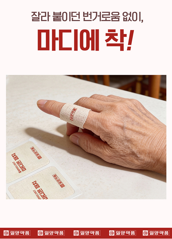 일양약품 반델하우트 마디온 패치, 48개입, 1개 상세 이미지 5