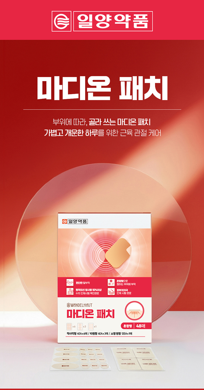일양약품 반델하우트 마디온 패치, 48개입, 1개 상세 이미지 1