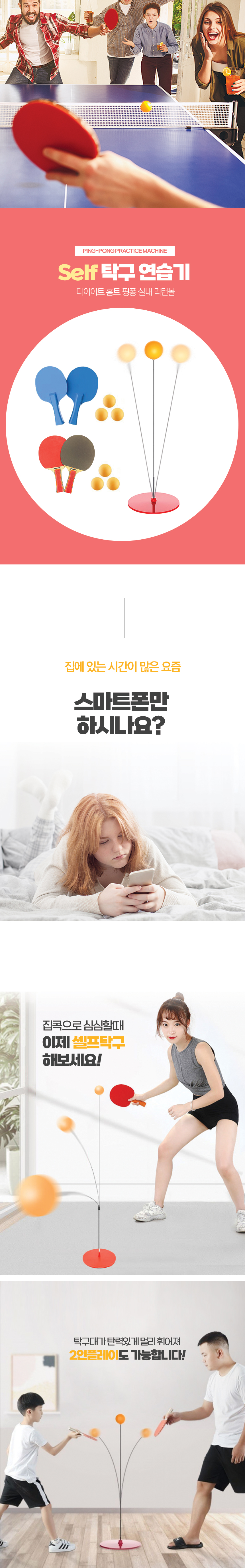 셀프 탁구 연습기, 플라스틱 라켓 세트, 1세트 상세 이미지 1