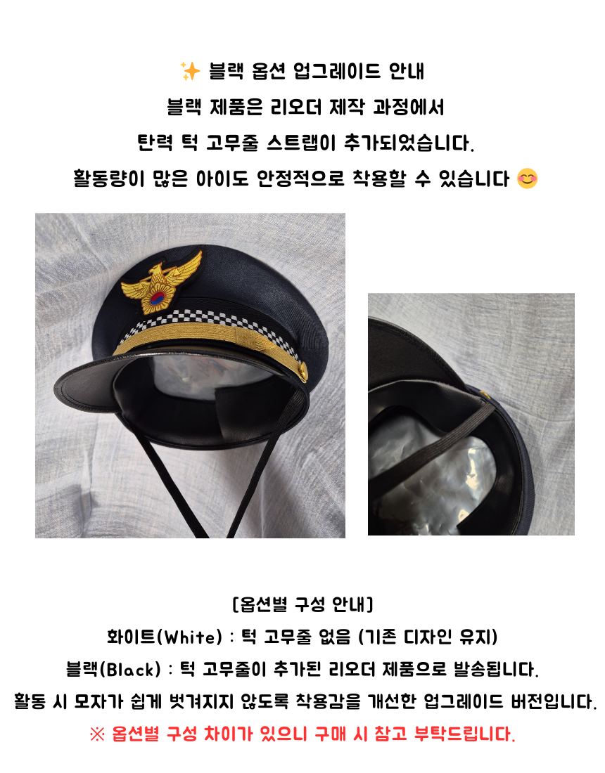 아동 경찰 제복 모자, 블랙, 아동용, 1개 상세 이미지 2