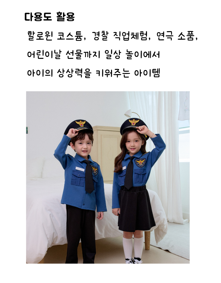 아동 경찰 제복 모자, 블랙, 아동용, 1개 상세 이미지 6