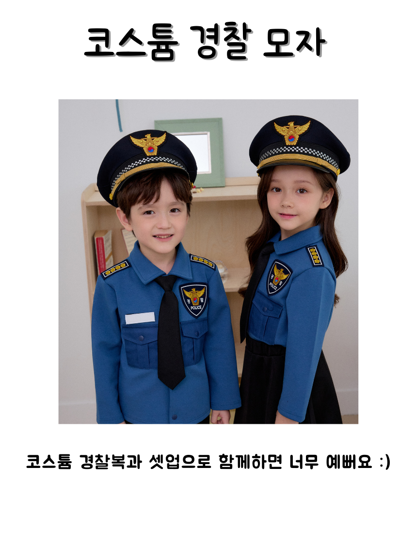 아동 경찰 제복 모자, 블랙, 아동용, 1개 상세 이미지 3