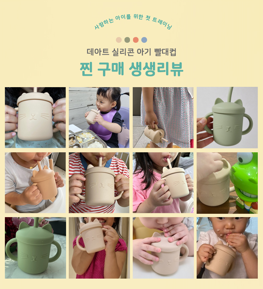 데아트 실리콘 아기 빨대컵, 인디고블루, 200ml, 1개 상세 이미지 5