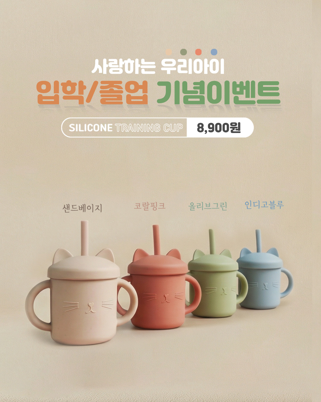데아트 실리콘 아기 빨대컵, 인디고블루, 200ml, 1개 상세 이미지 1