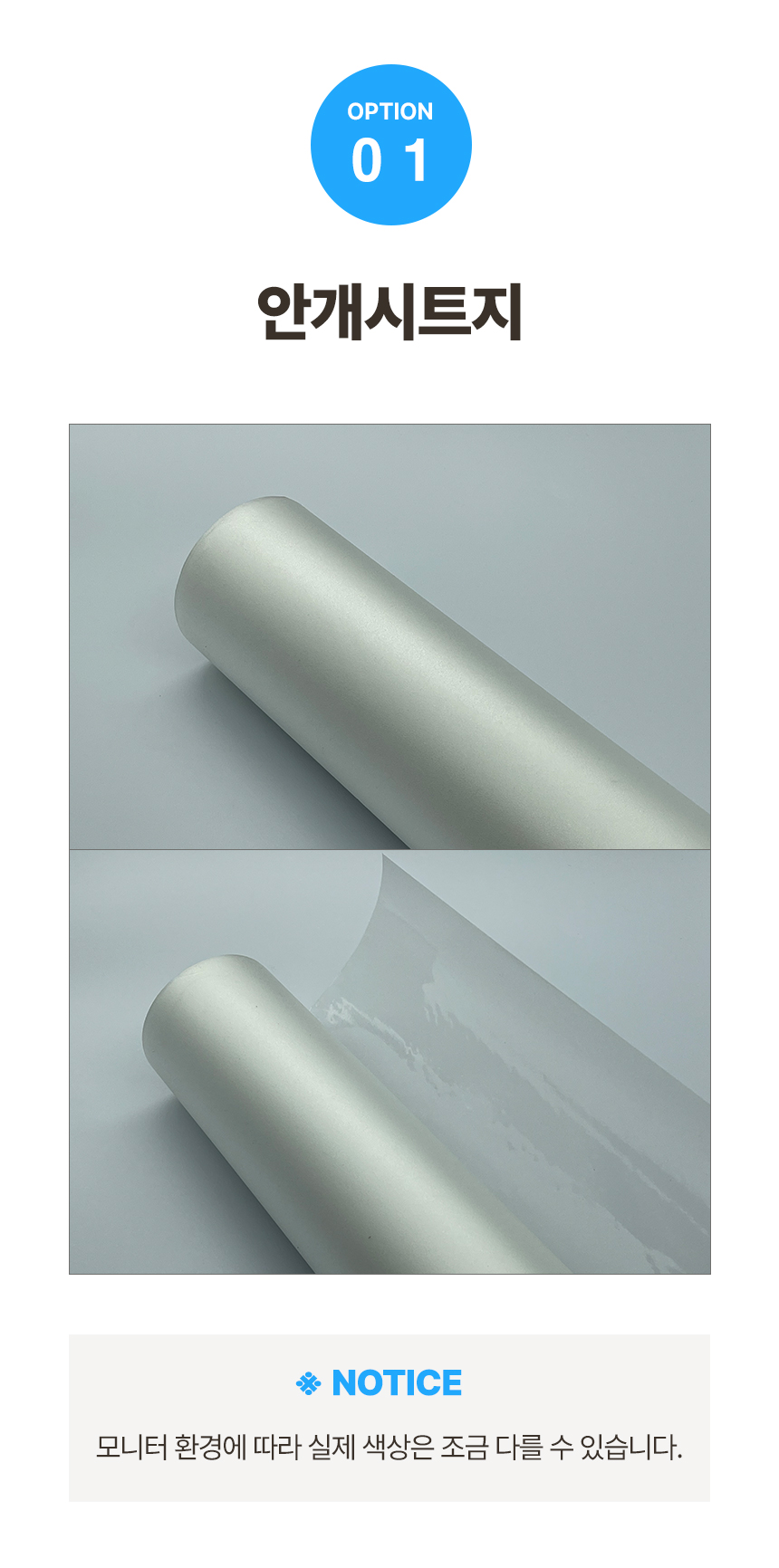 시트천국 접착 창문 시트지, 안개, 92cm x 50cm 상세 이미지 3