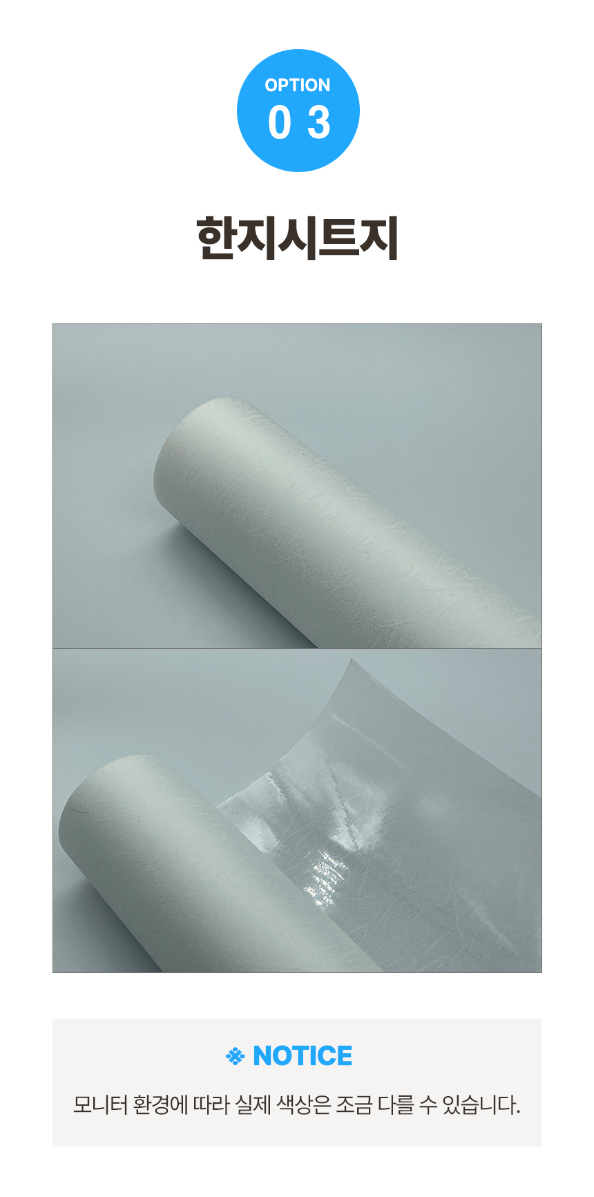 시트천국 접착 창문 시트지, 안개, 92cm x 50cm 상세 이미지 5