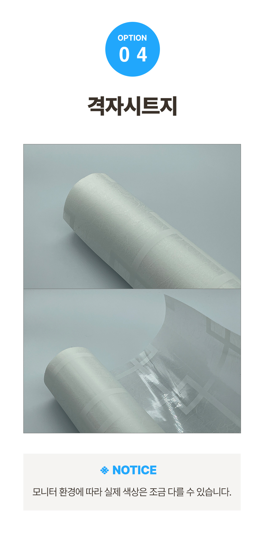 시트천국 접착 창문 시트지, 안개, 92cm x 50cm 상세 이미지 6