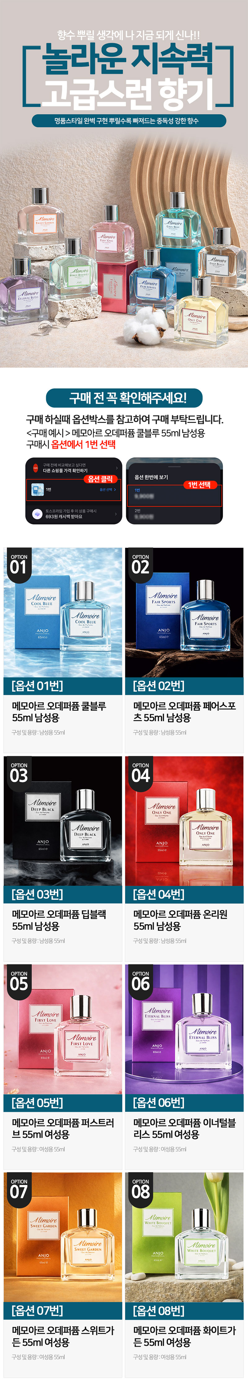 앙쥬 메모아르 오데퍼퓸, 스위트가든, 55ml, 1개 상세 이미지 1