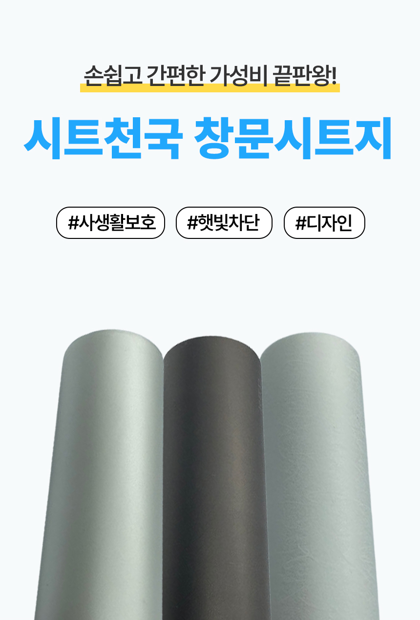 시트천국 접착 창문 시트지, 안개, 92cm x 50cm 상세 이미지 2