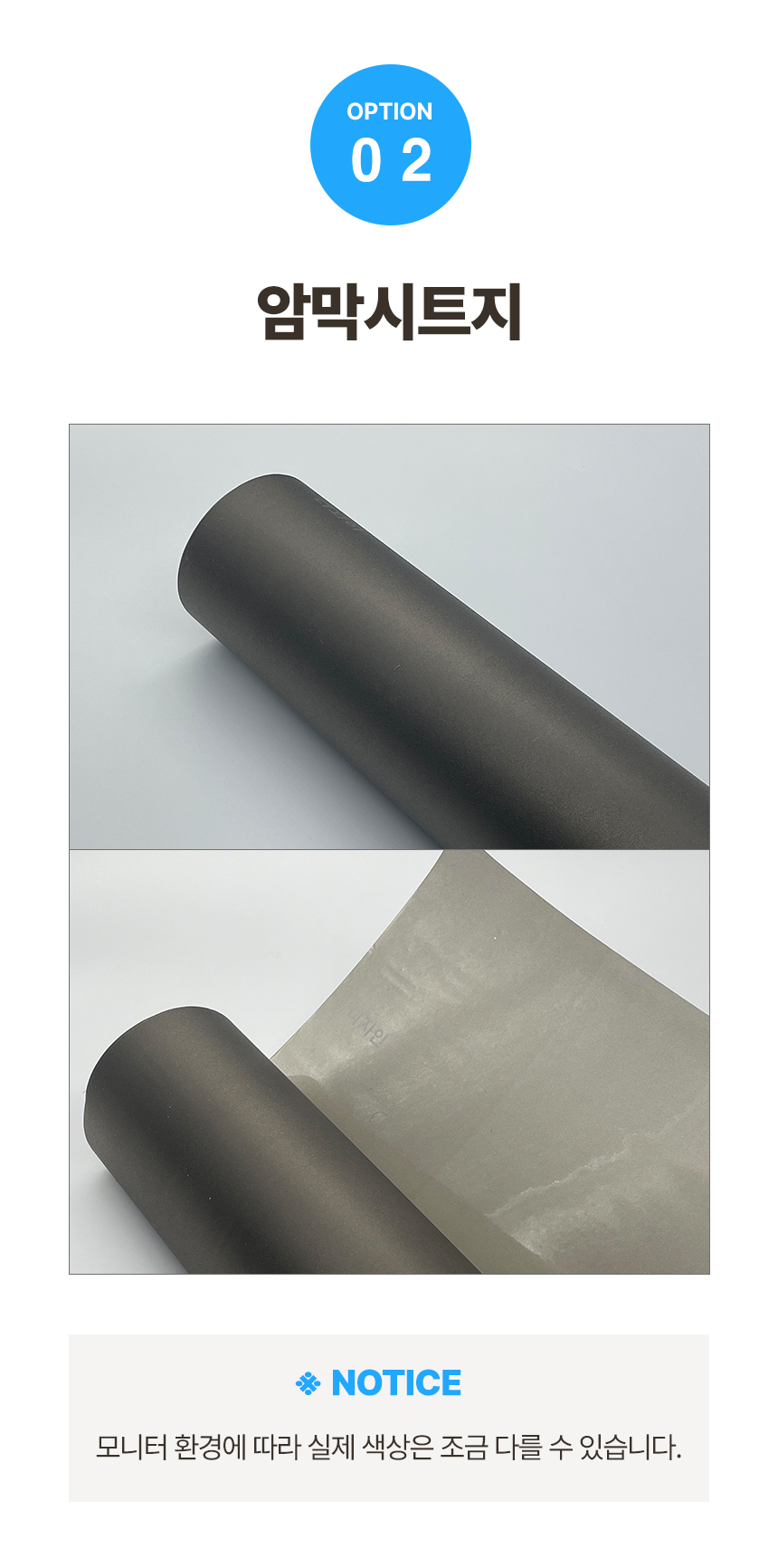 시트천국 접착 창문 시트지, 안개, 92cm x 50cm 상세 이미지 4