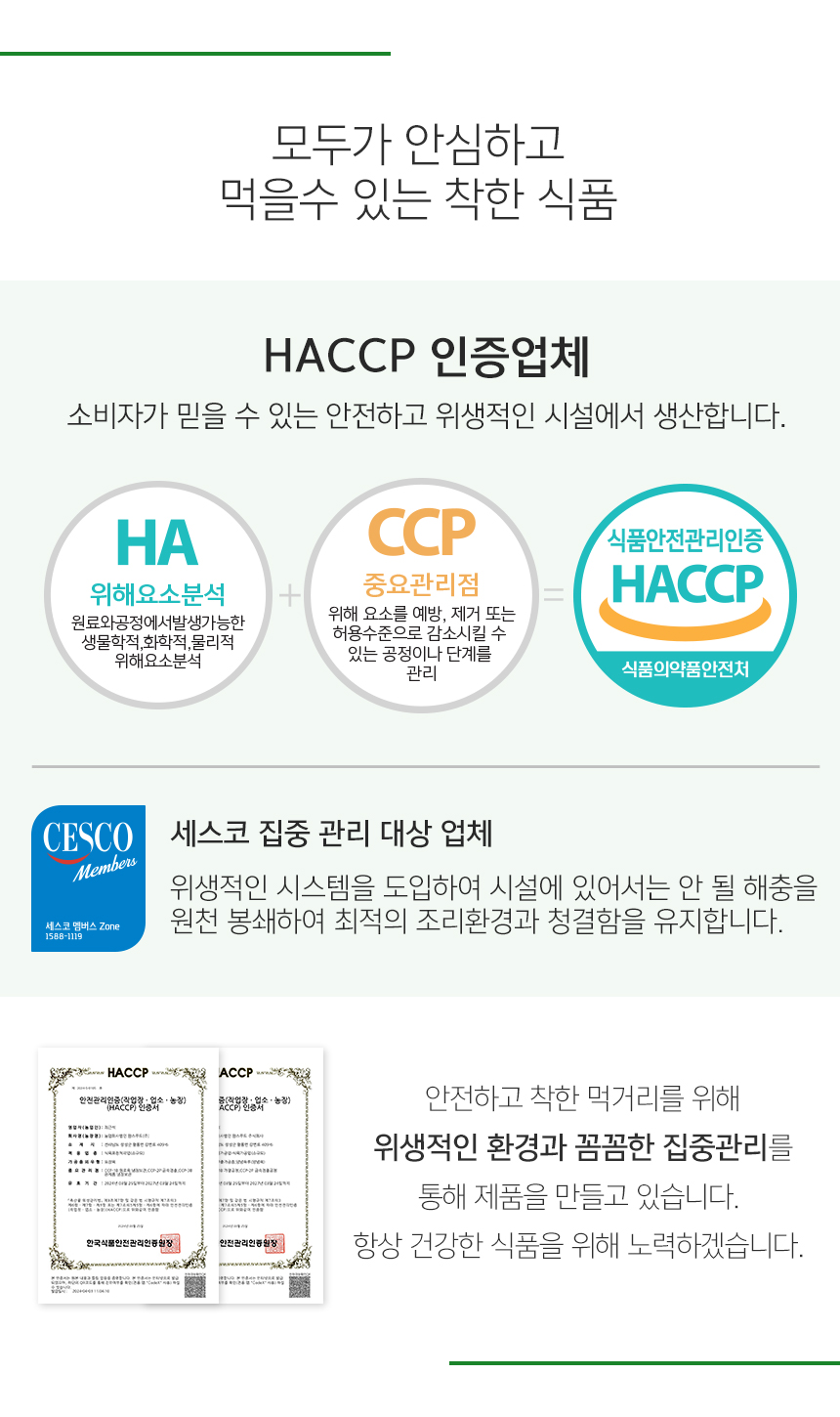 맛팜 신 곱창볶음, 250g, 2개