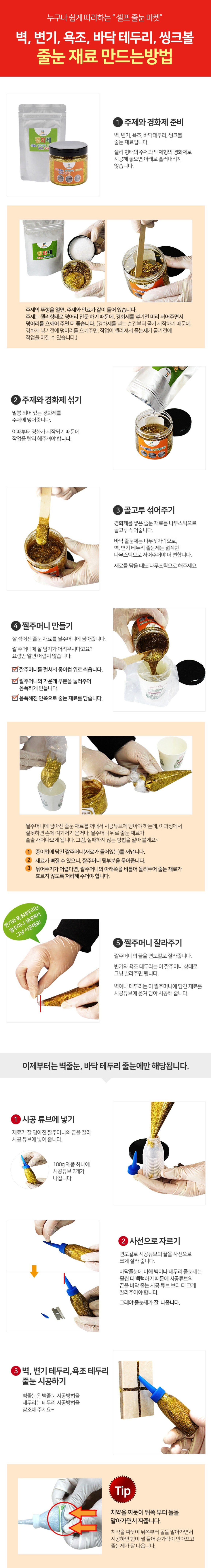 줄눈코팅제, 바닥용, 실버펄, 100g, 1개 상세 이미지 5
