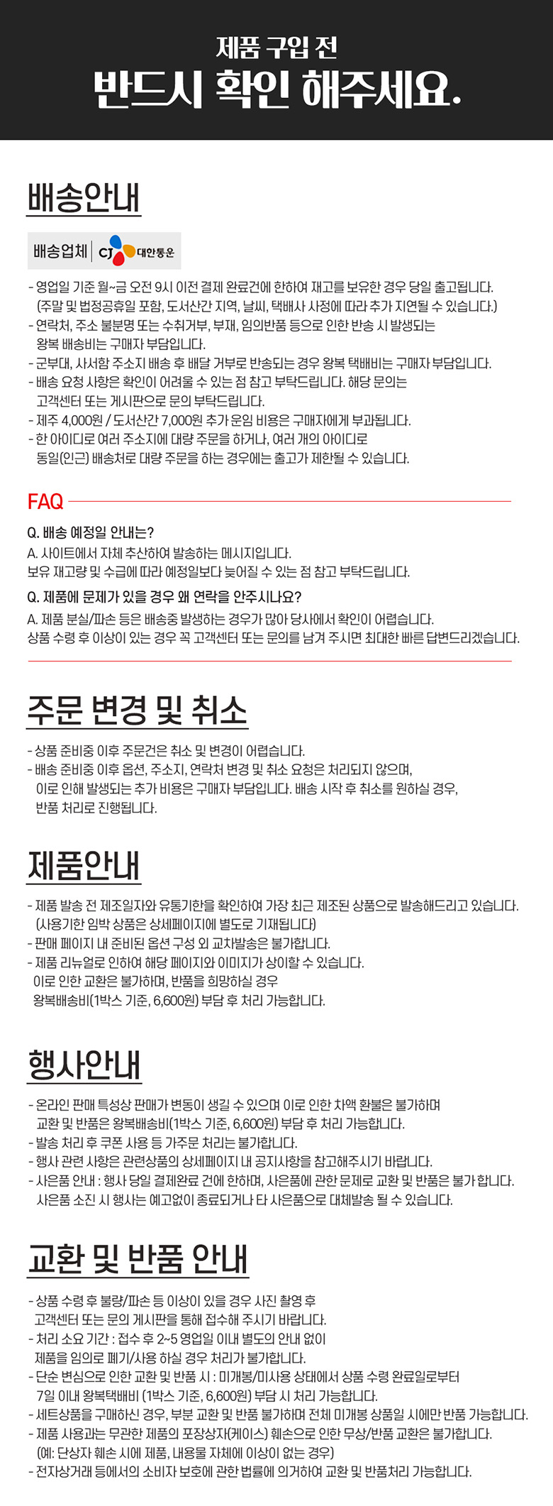 상품 상세 이미지