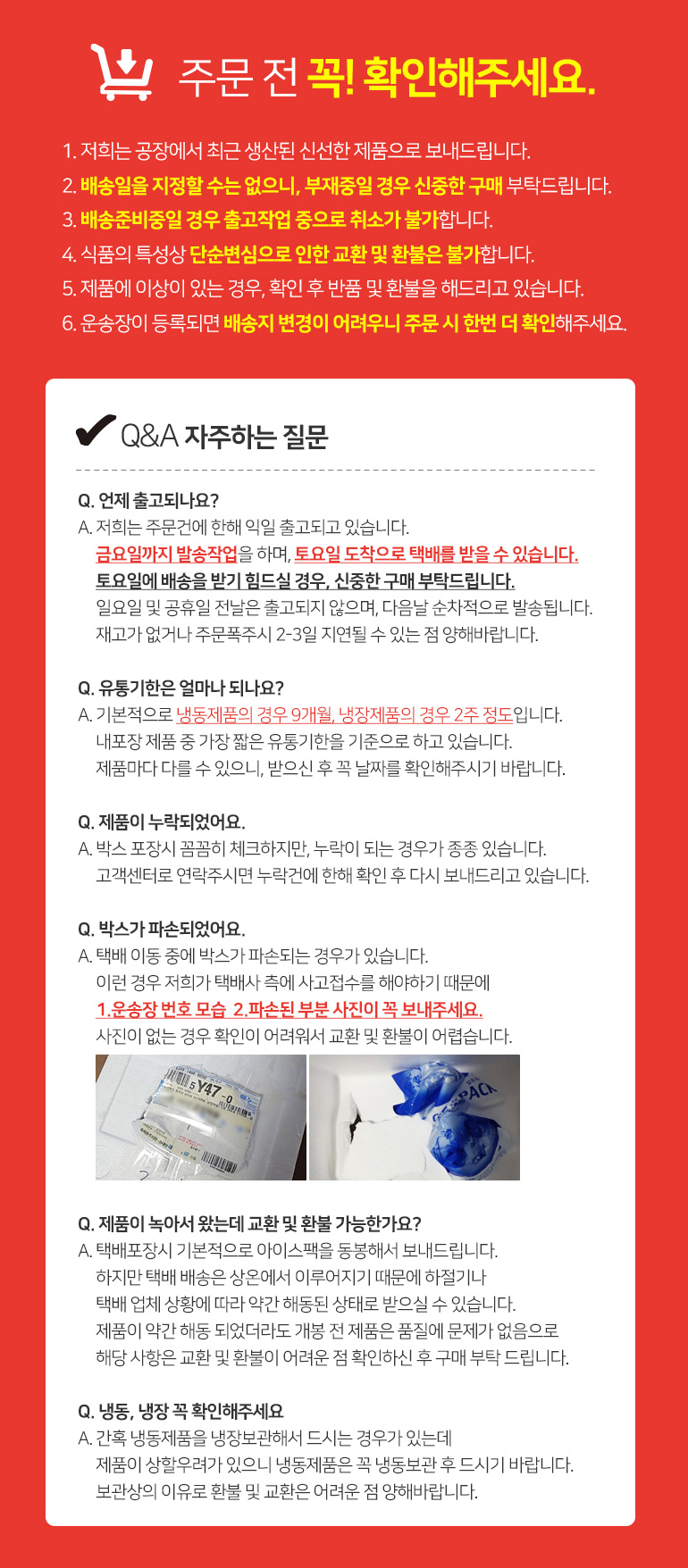 생선숙편 꼬치어묵, 240g, 4개 + 짬뽕 어묵탕 소스, 50g, 4개