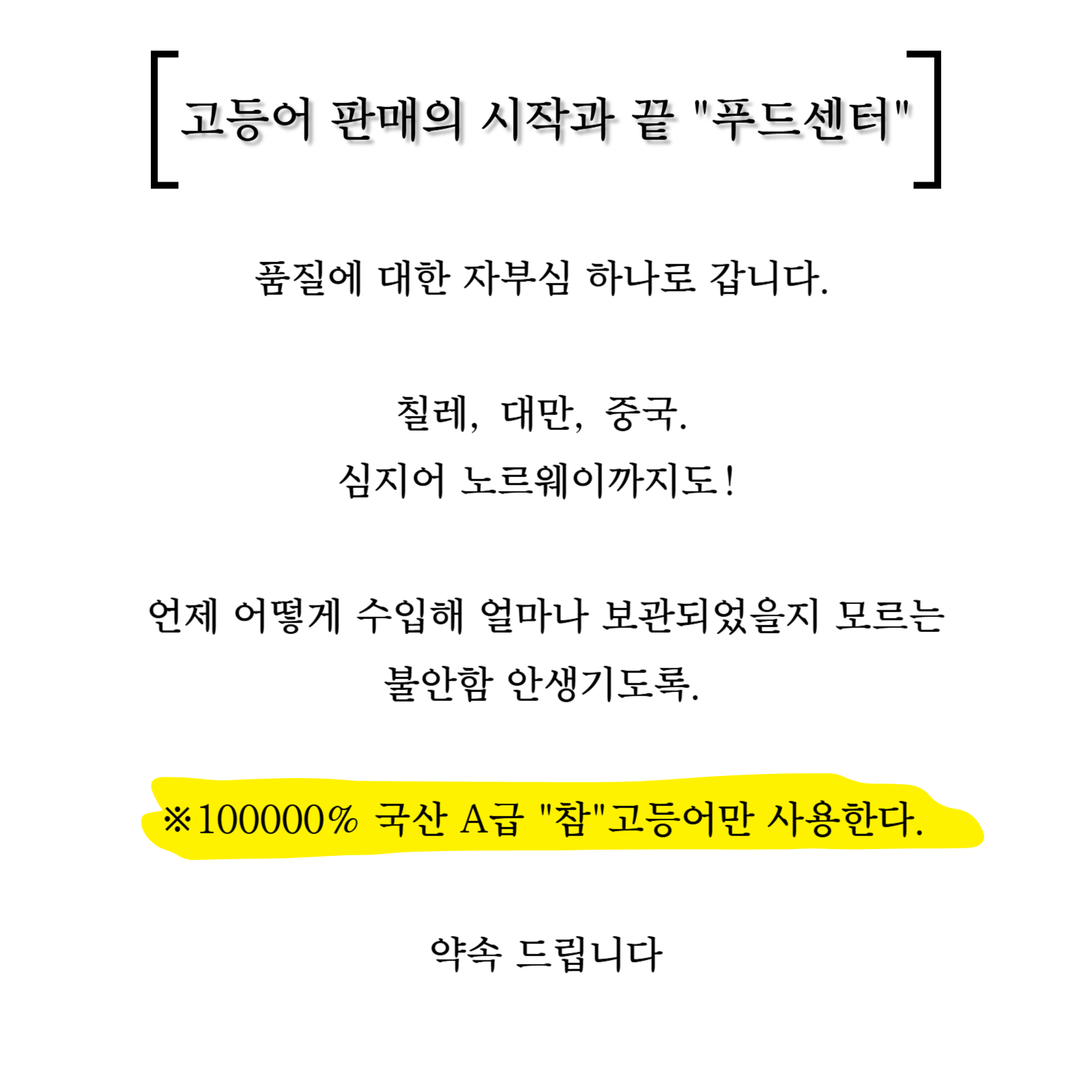 국내산 중사이즈 자반 고등어, 10마리, 2.8kg 내외, 1세트