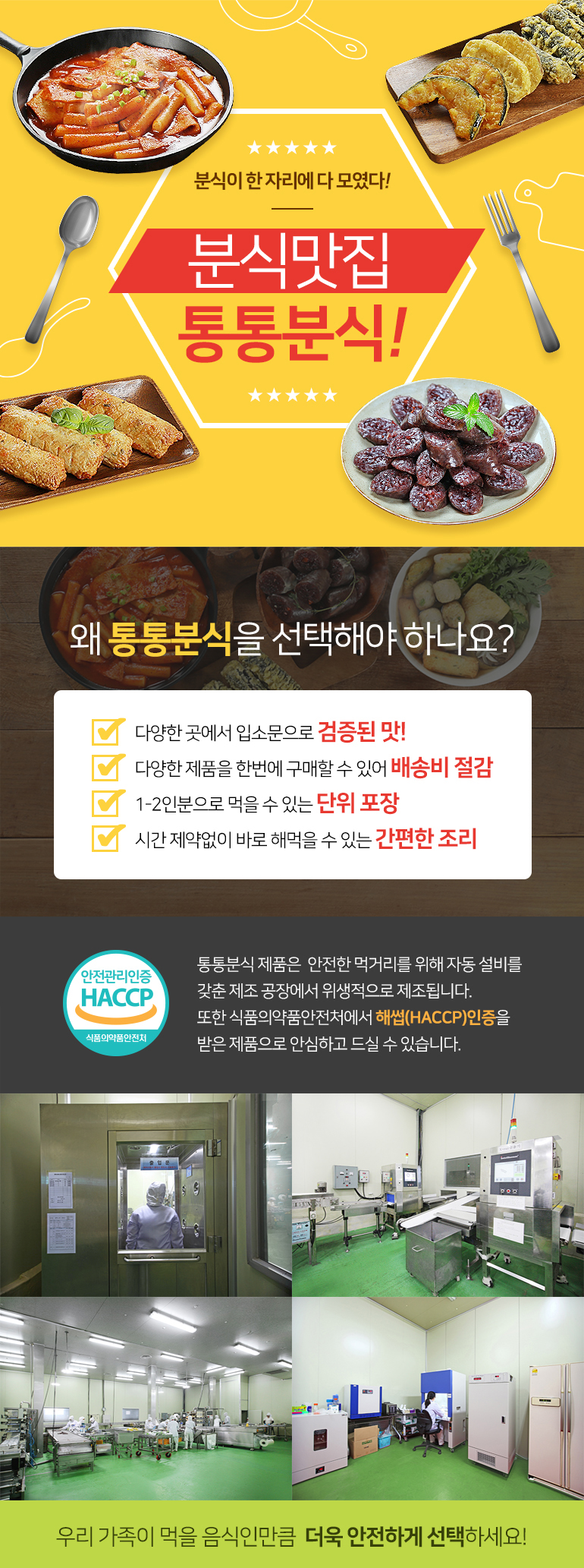 생선숙편 꼬치어묵, 240g, 4개 + 짬뽕 어묵탕 소스, 50g, 4개