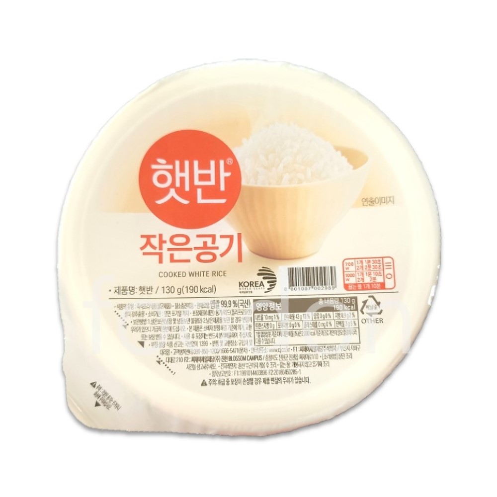 햇반 x2박스 공기 작은 총