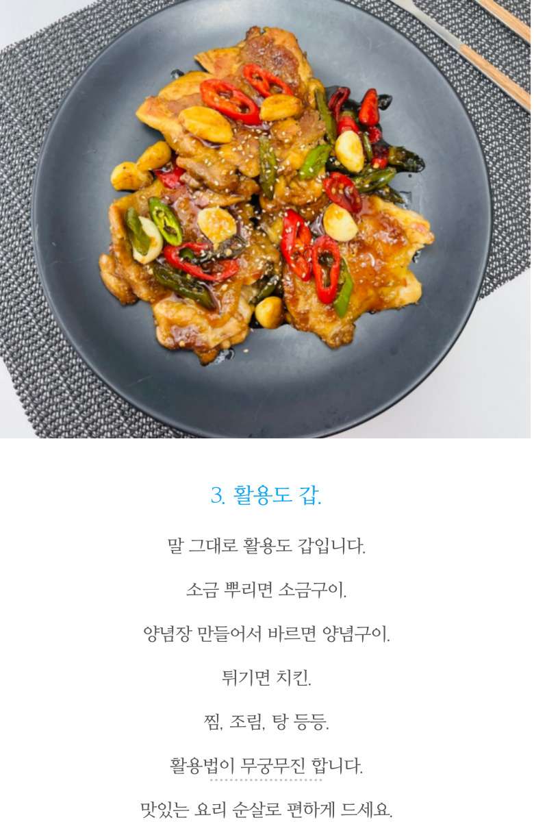 순살 산더미 닭다리살, 2kg + 2kg, 1세트