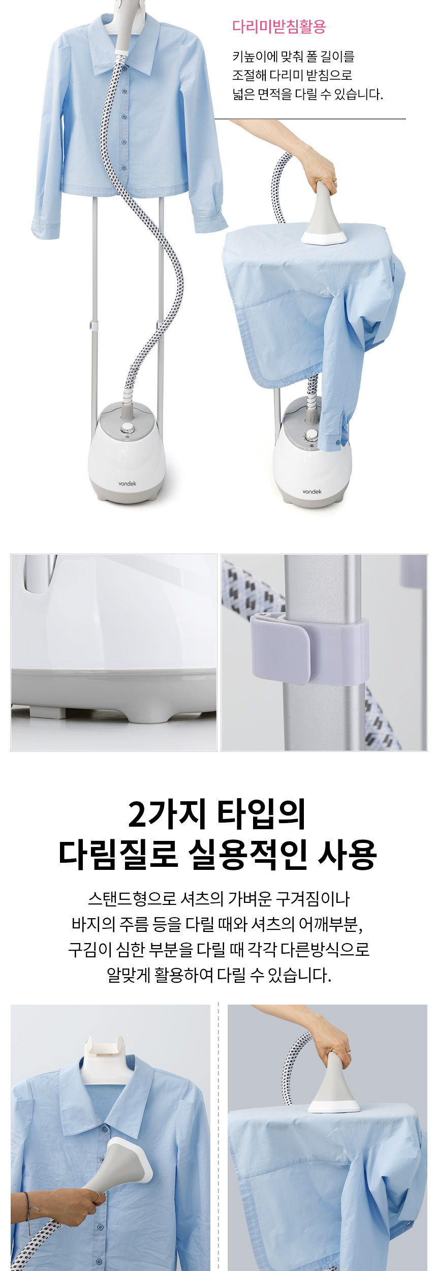 본덱 스탠드 스팀 다리미, VD-SI1200W, 화이트그레이, 1개 상세 이미지 5