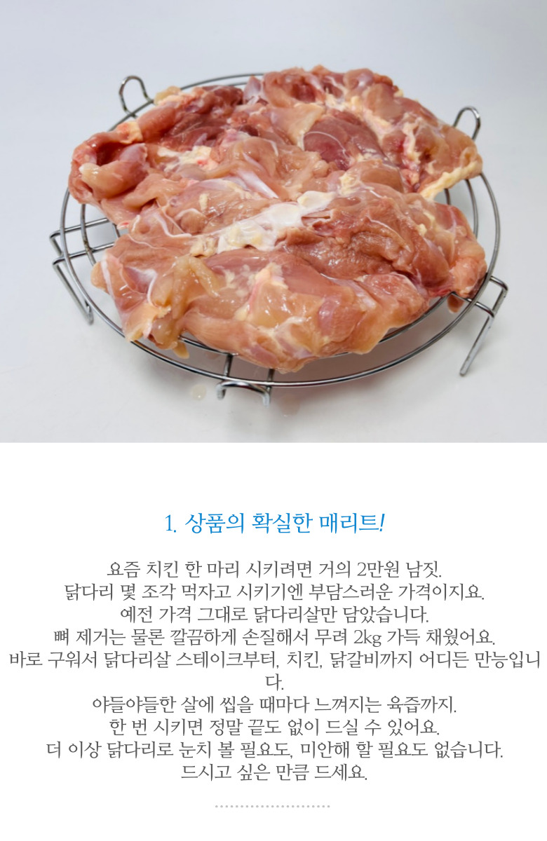 순살 산더미 닭다리살, 2kg + 2kg, 1세트